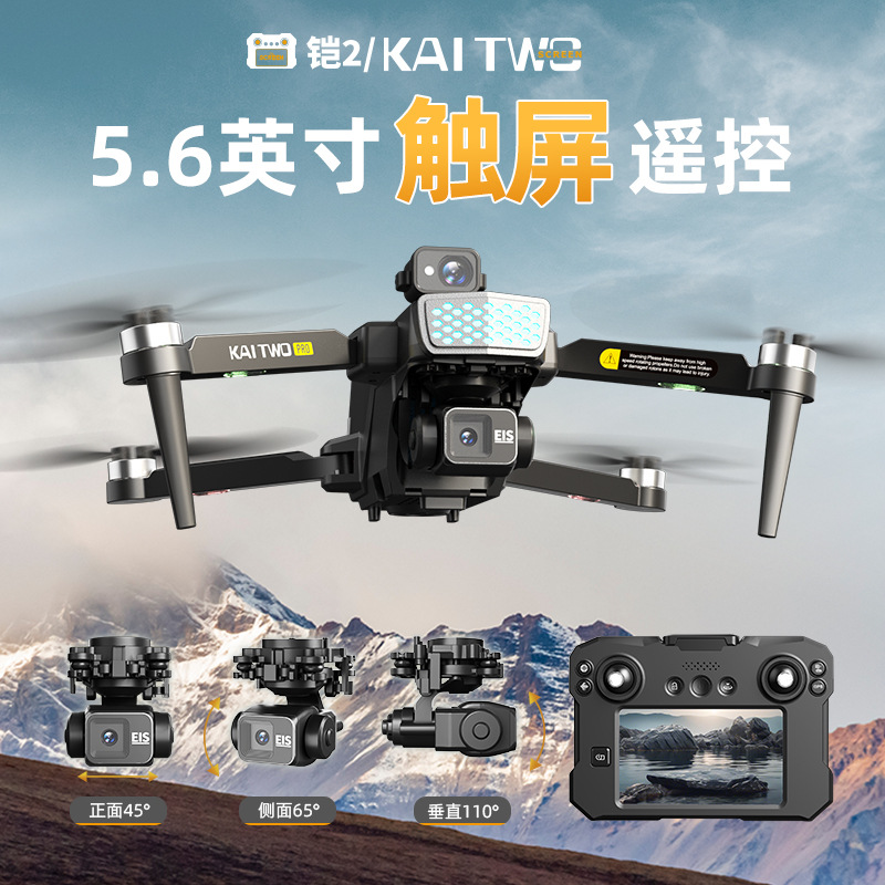 Kaitwo Gps Drone 3 Axis Gimbal - Drone Aerial Photography ulasan dan harga